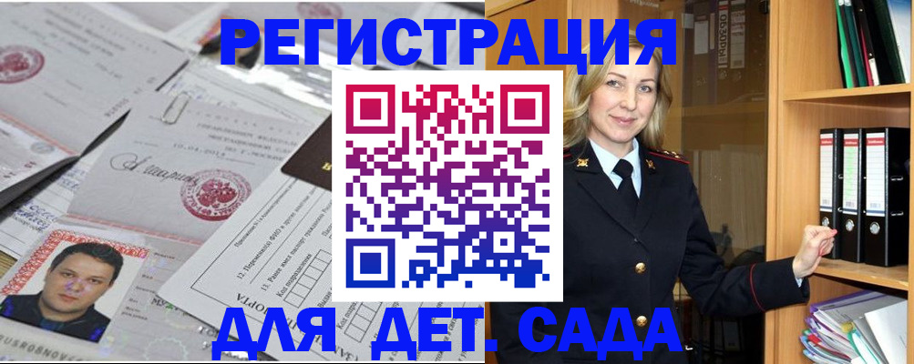 прописка для работы в Озёрске