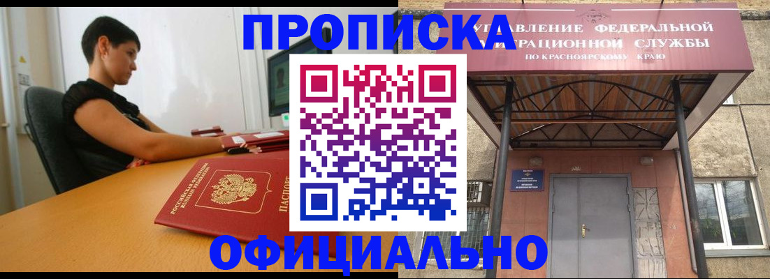 прописка для школы в Озёрске