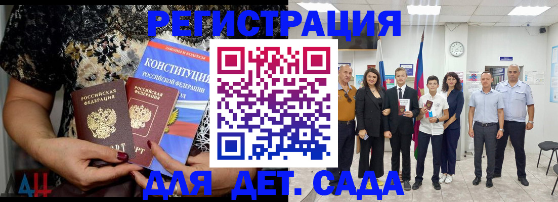 временная регистрация гарантия в Озёрске