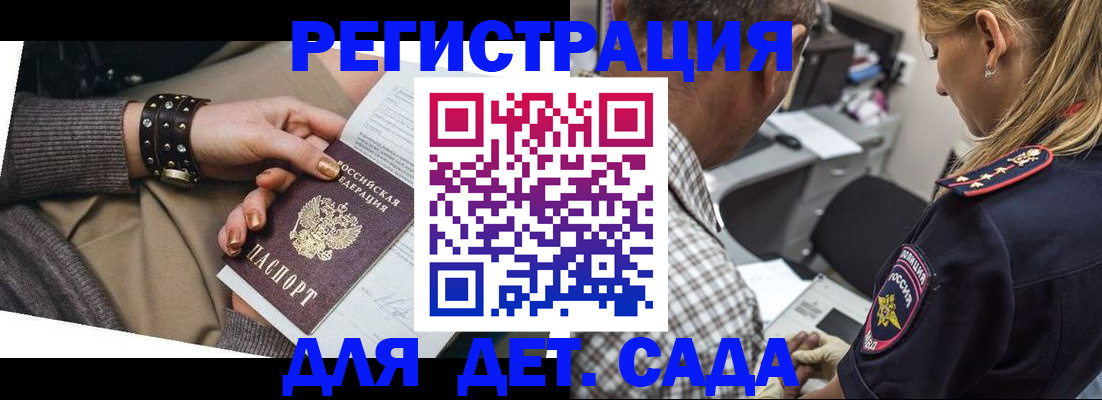 регистрация в Озёрске