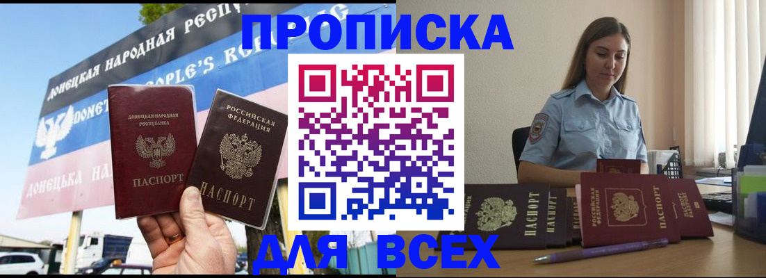 где прописаться в Озёрске