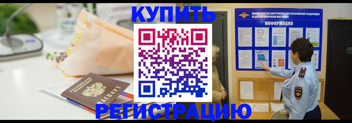 временная регистрация собственник в Озёрске