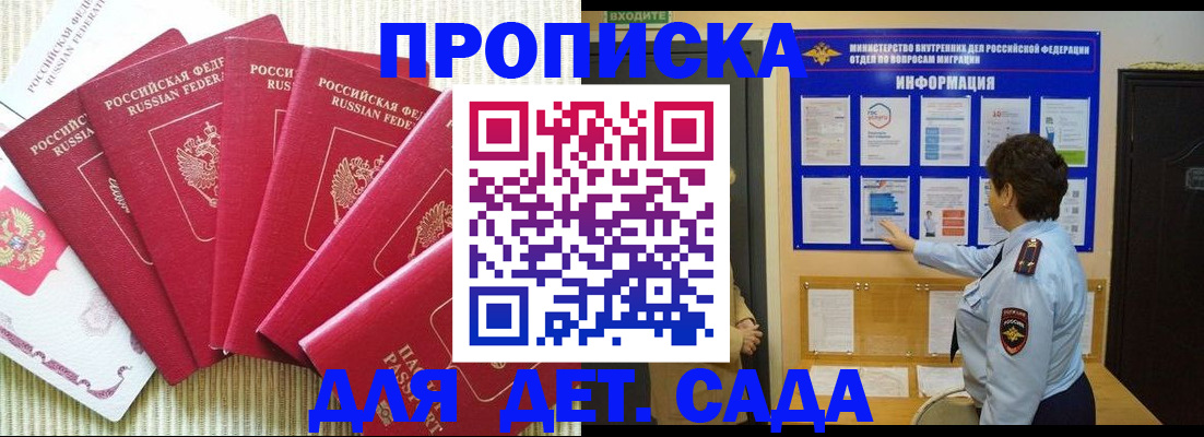 прописка в Озёрске