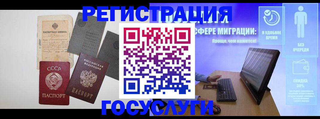 прописка иностранных граждан в Озёрске