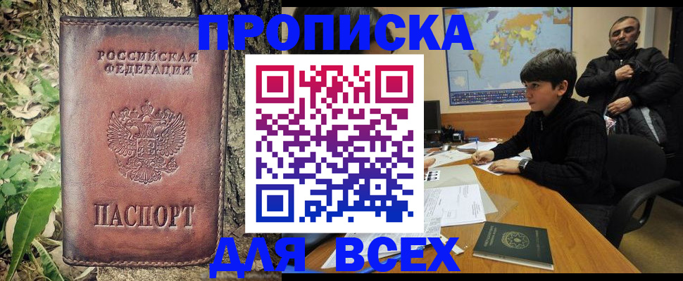 найти адрес прописки в Озёрске