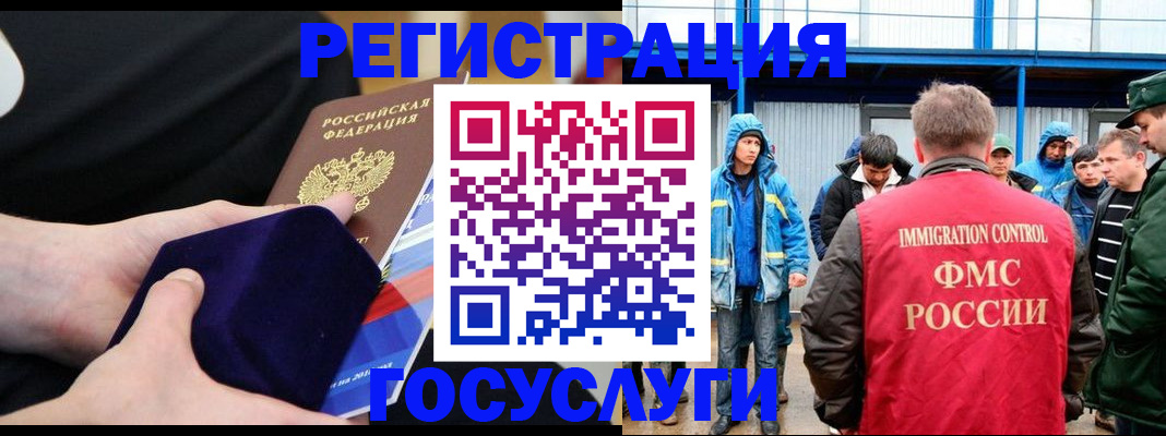 временная регистрация 2025 в Озёрске