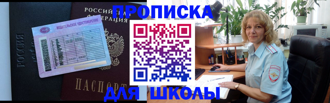 где прописаться в Озёрске